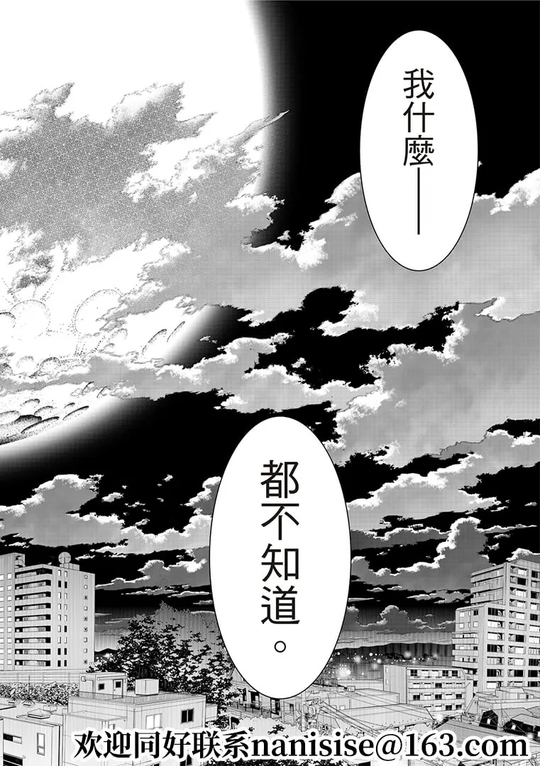 第130话 第16页