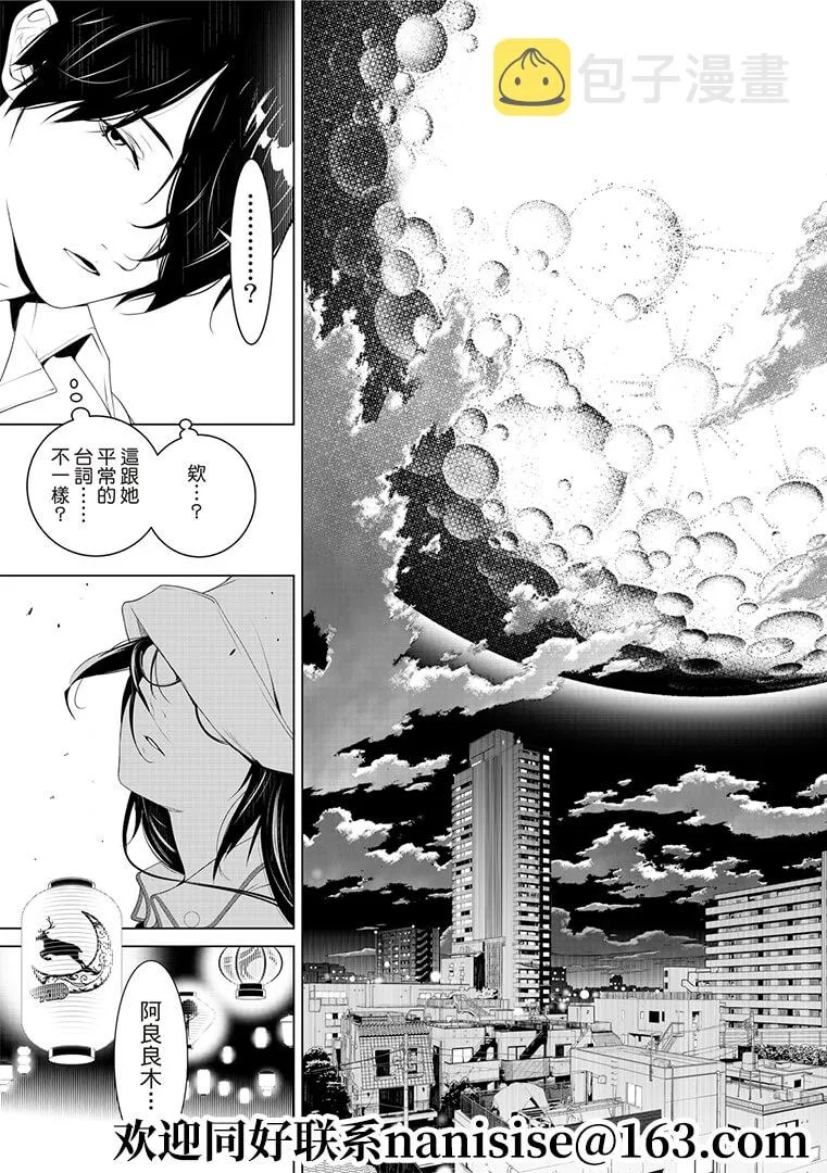 第130话 第17页