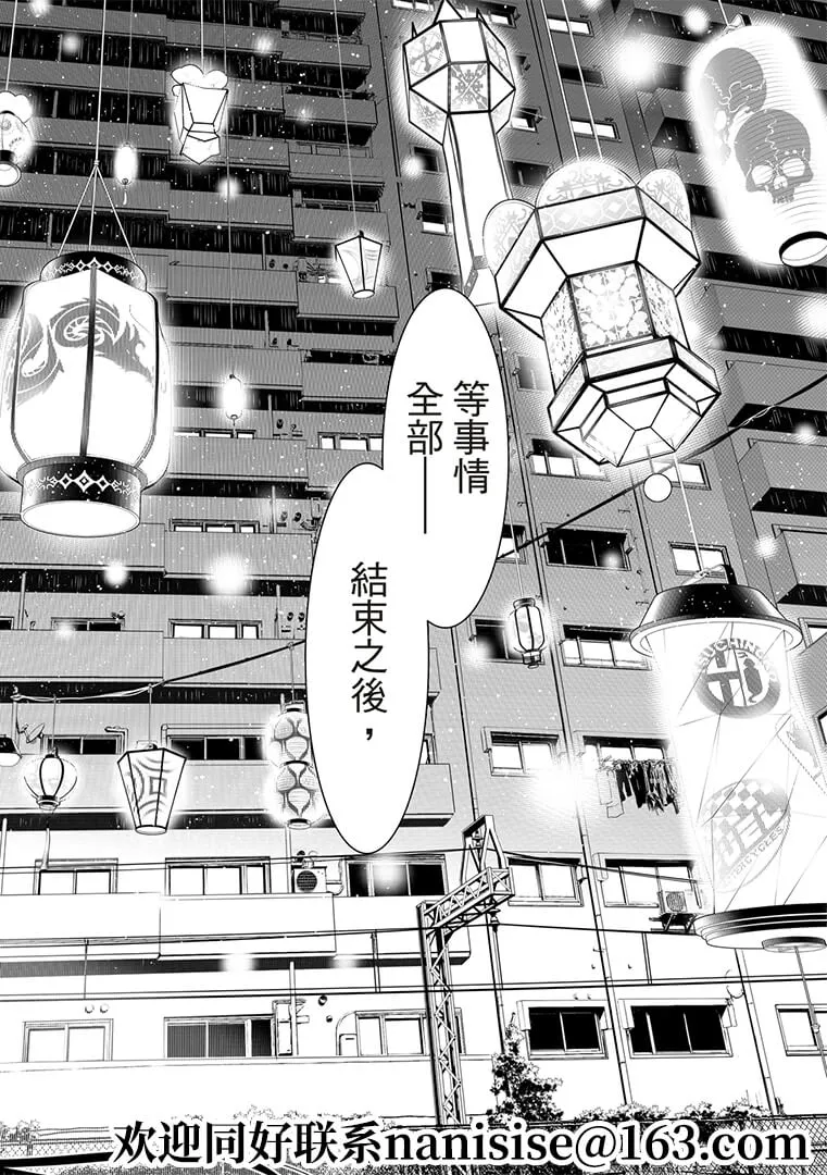 第130话 第18页