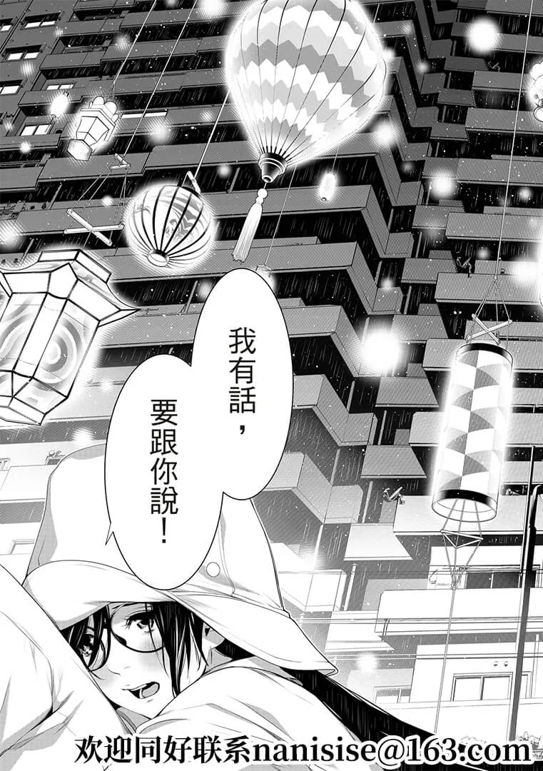 第130话 第19页