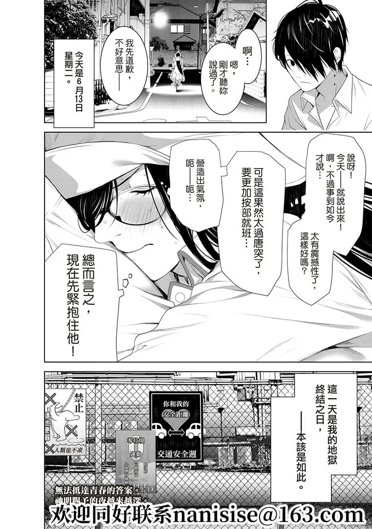 第130话 第20页