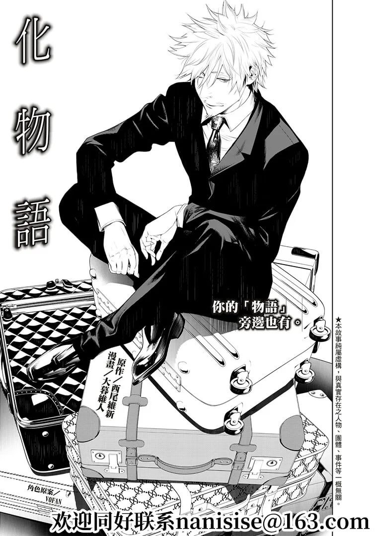 第131话 第1页