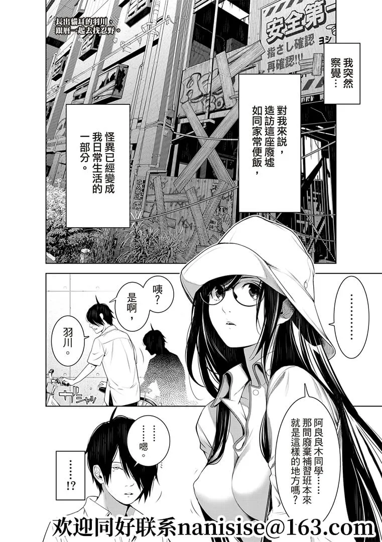 第131话 第2页