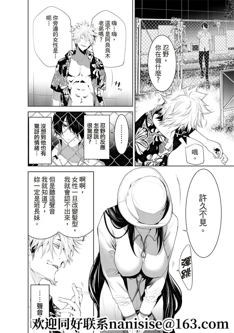 第131话 第4页