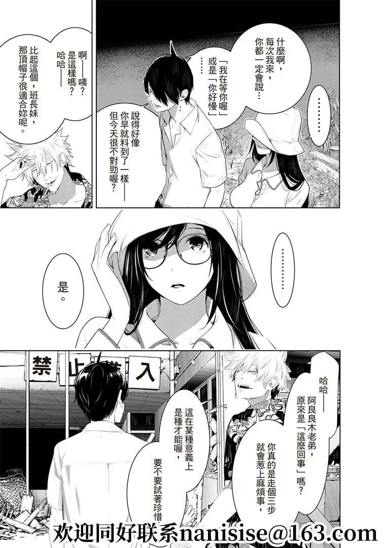 第131话 第5页
