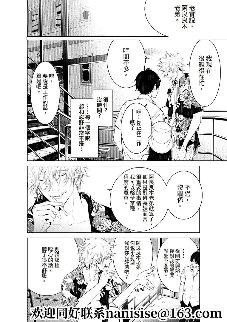 第131话 第6页