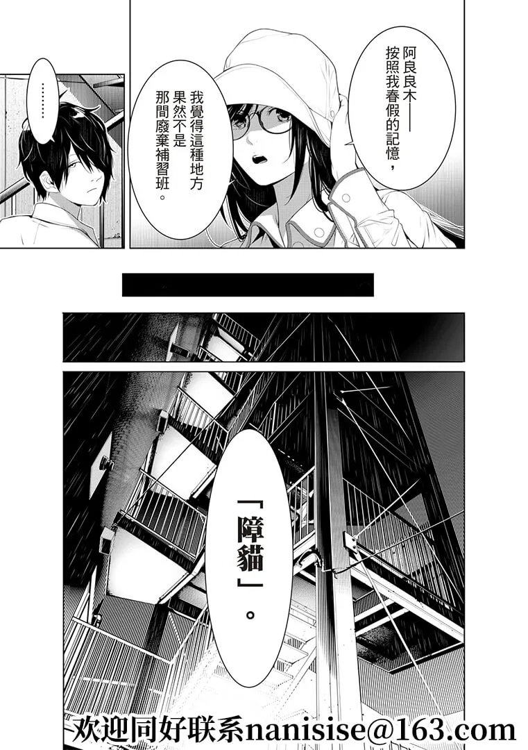第131话 第7页