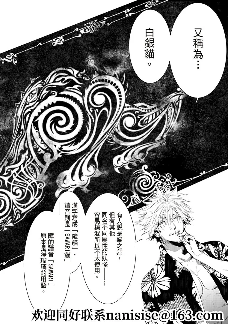 第131话 第8页