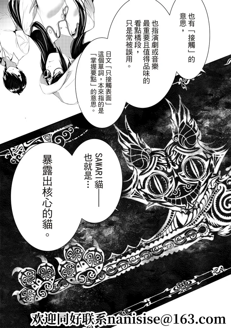第131话 第9页