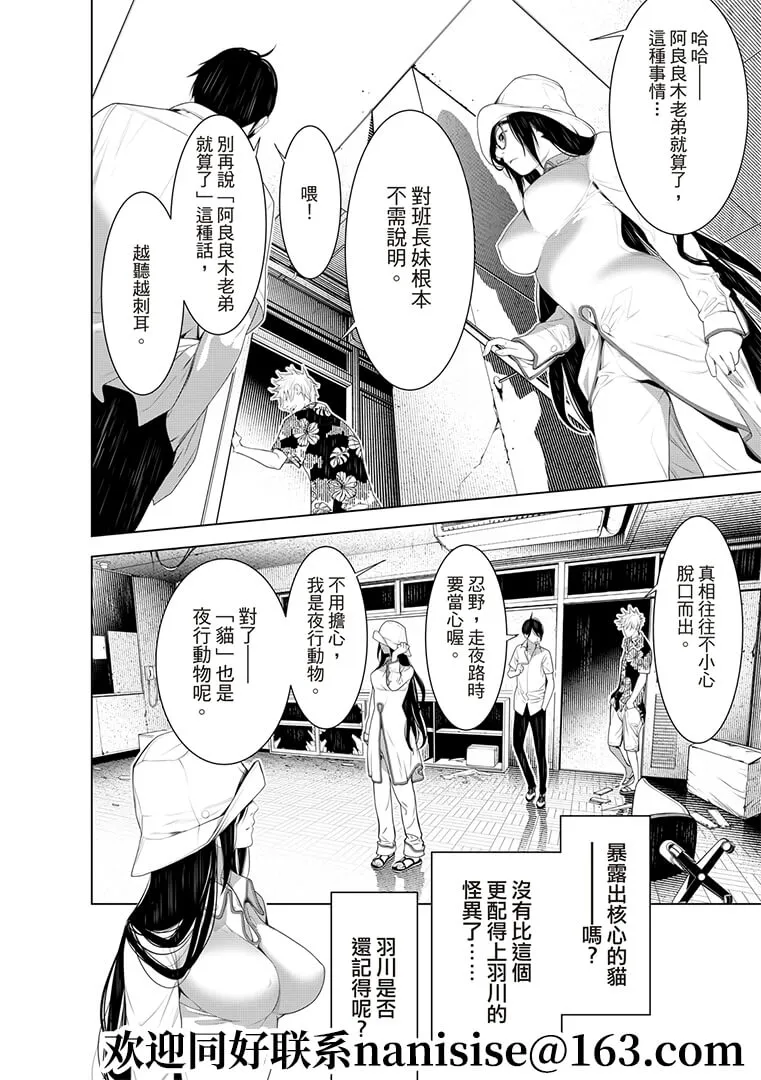 第131话 第10页
