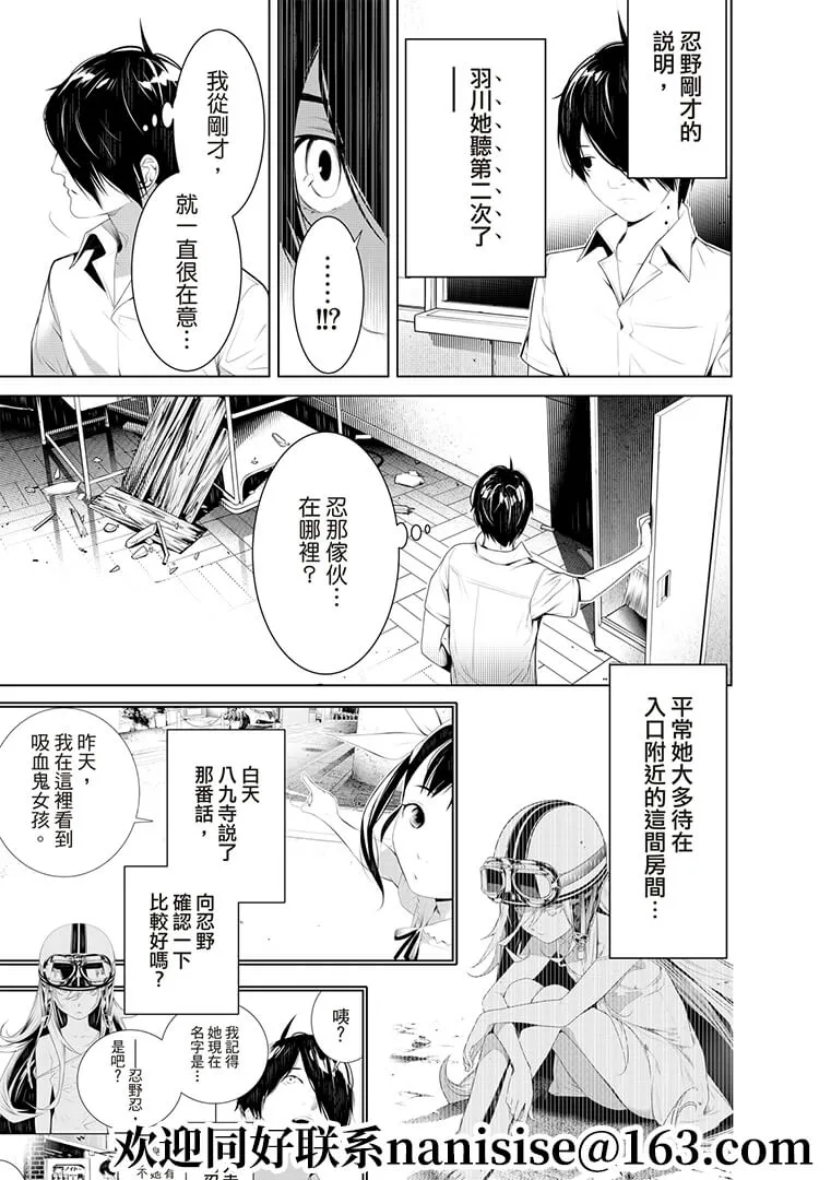第131话 第11页