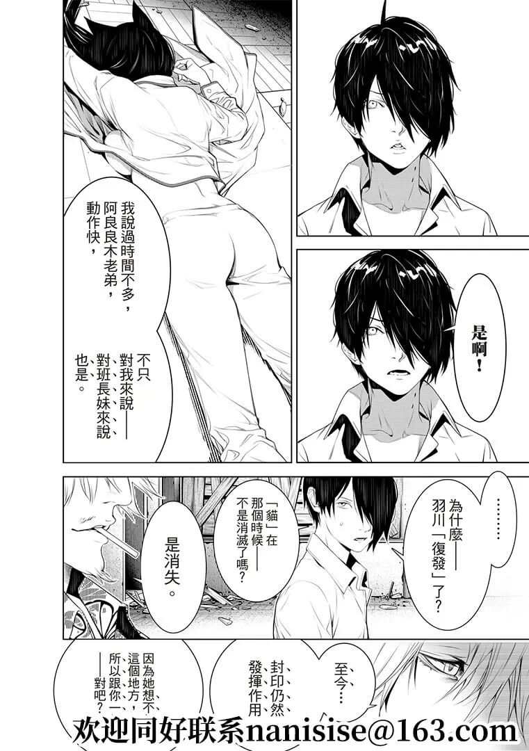 第131话 第14页