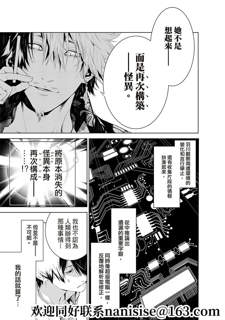 第131话 第15页