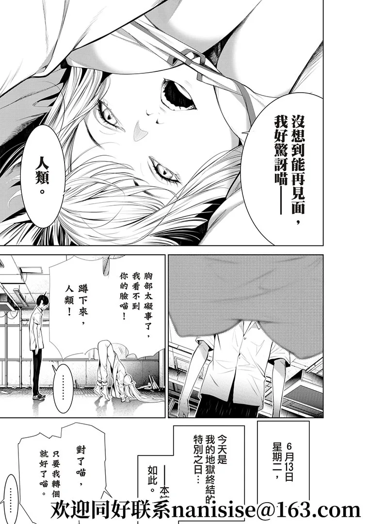 第131话 第19页