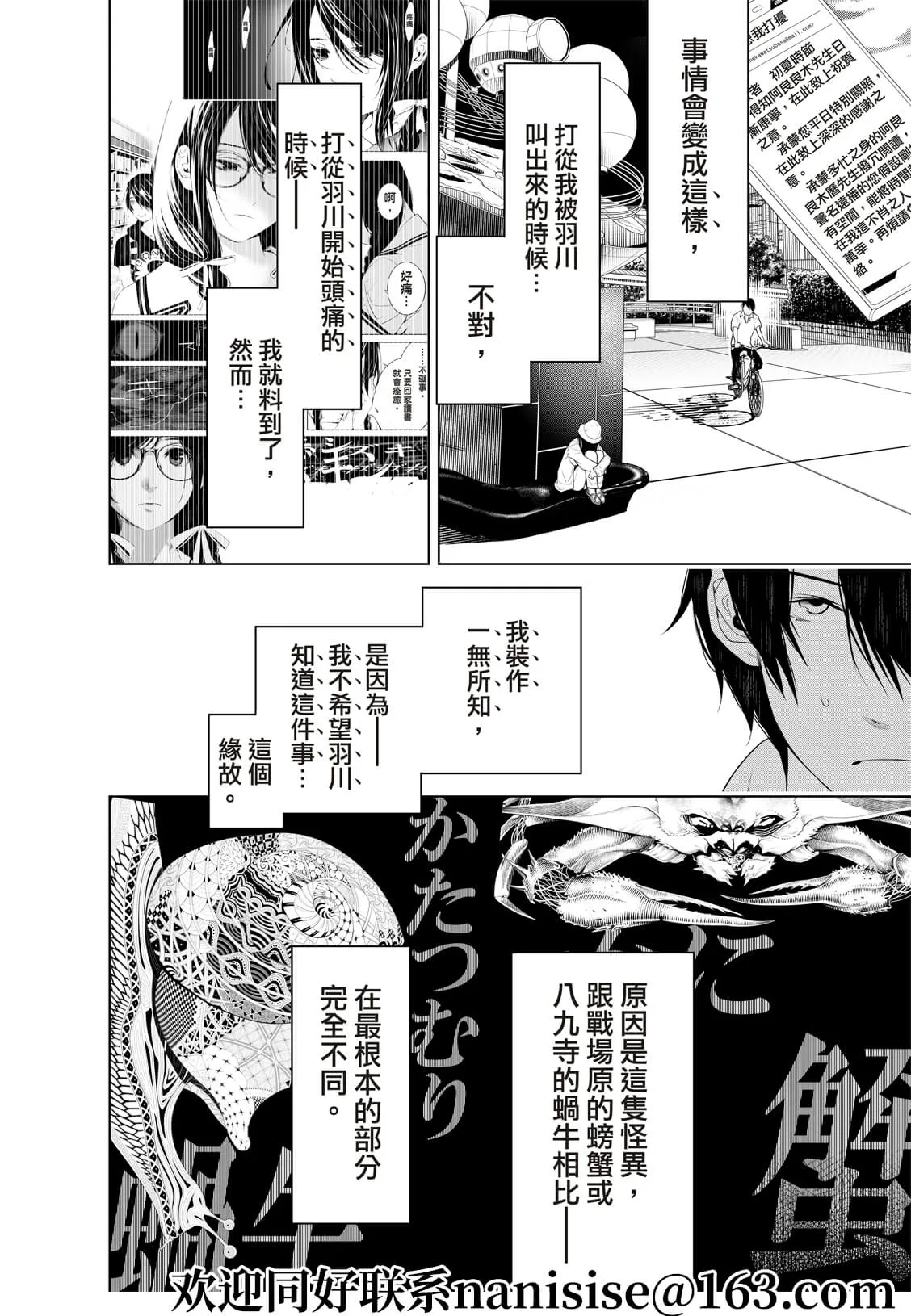 第132话 第4页