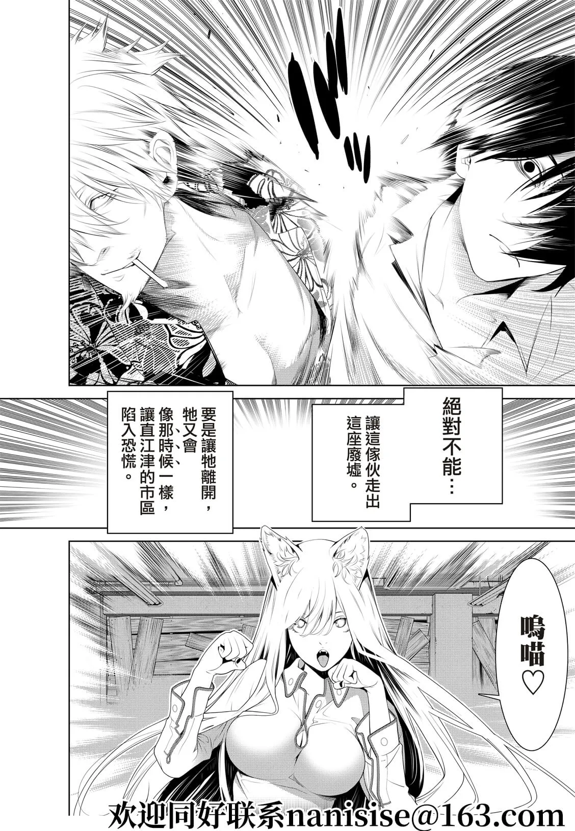 第132话 第6页
