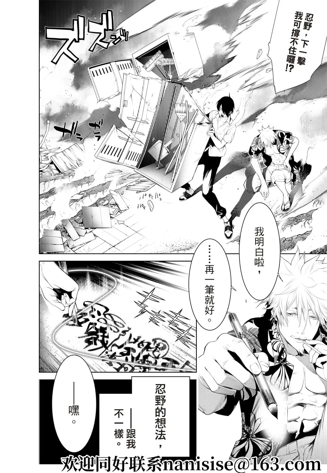第132话 第8页