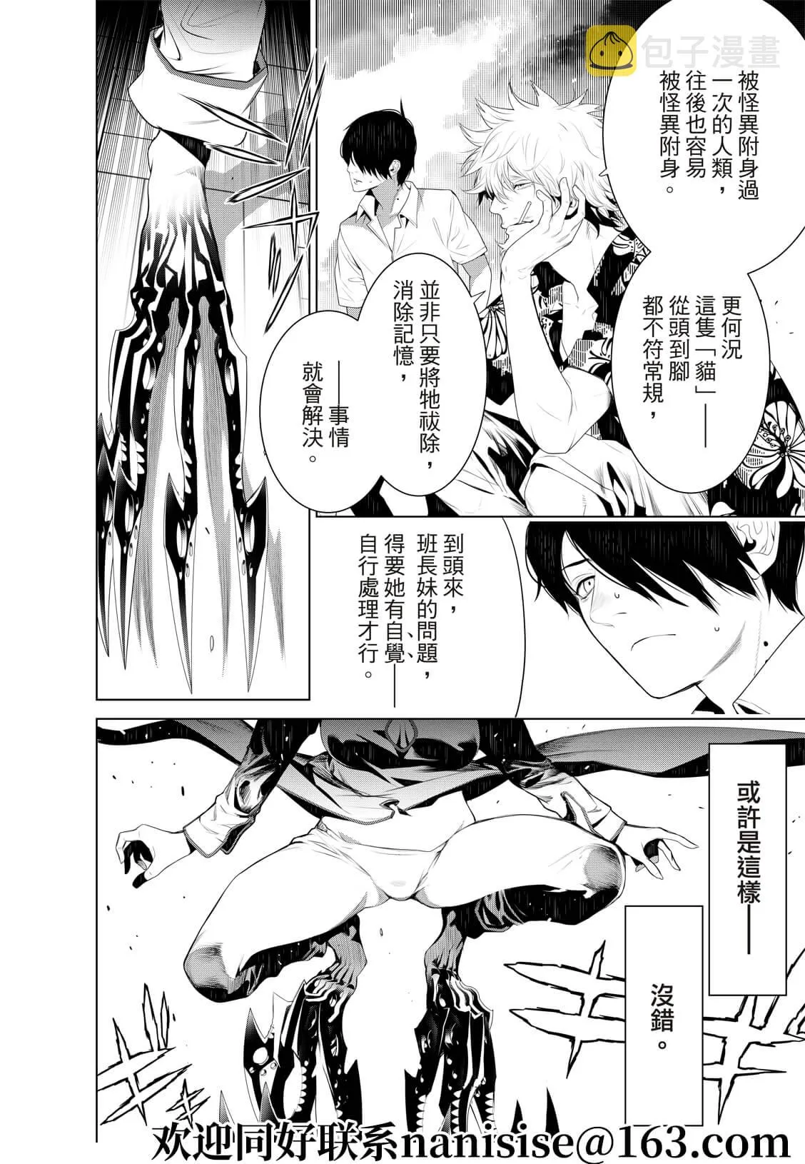 第132话 第10页