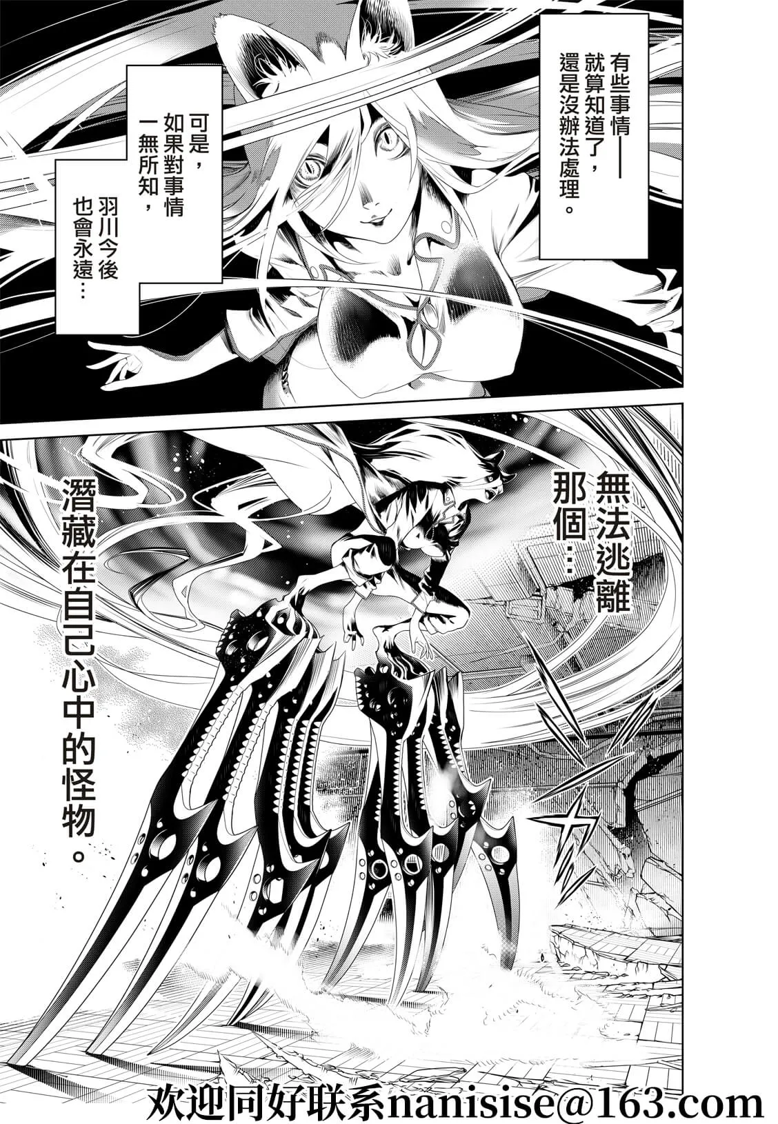 第132话 第11页