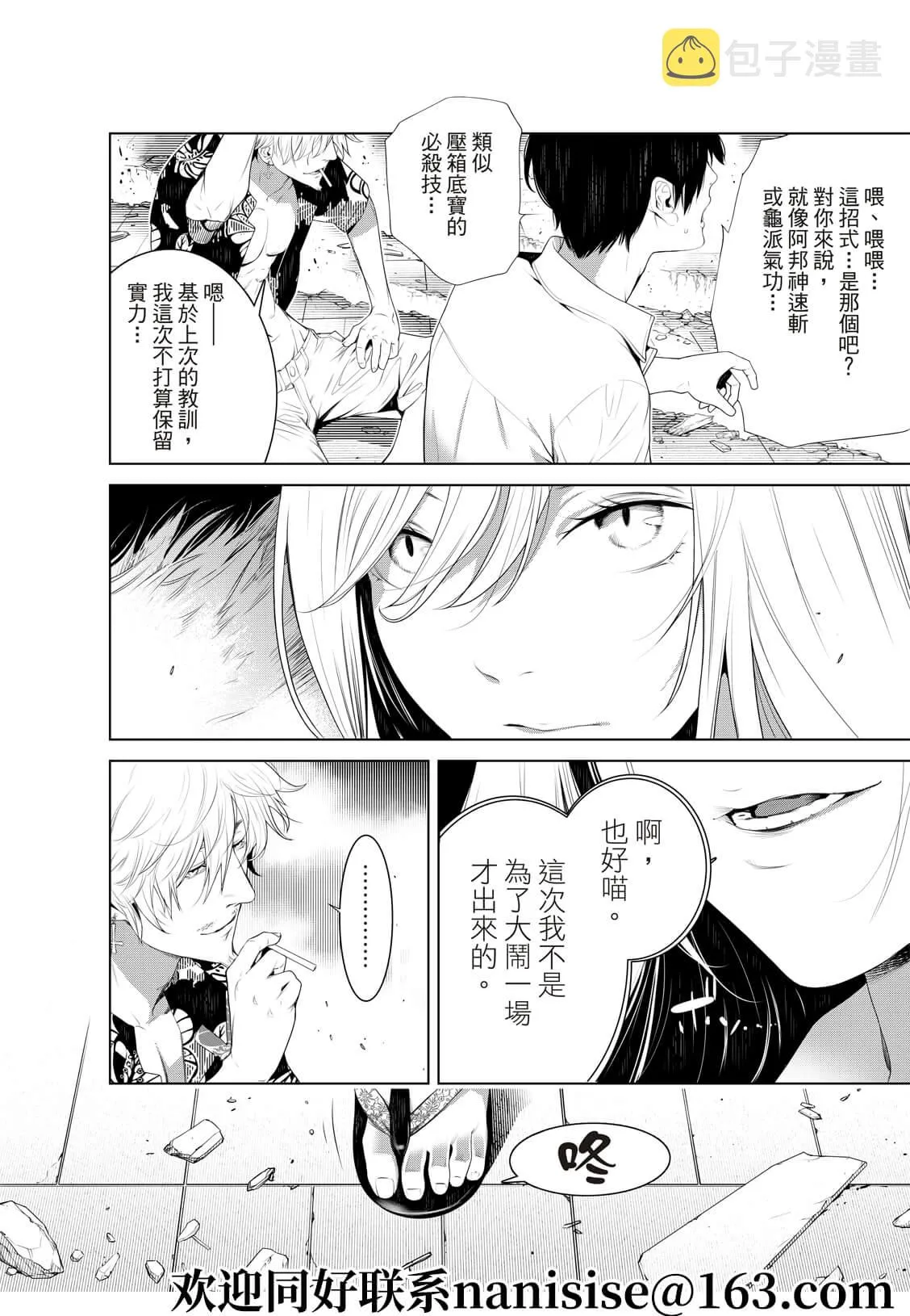 第132话 第16页