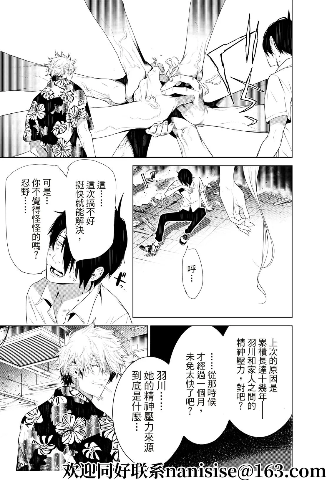 第132话 第17页