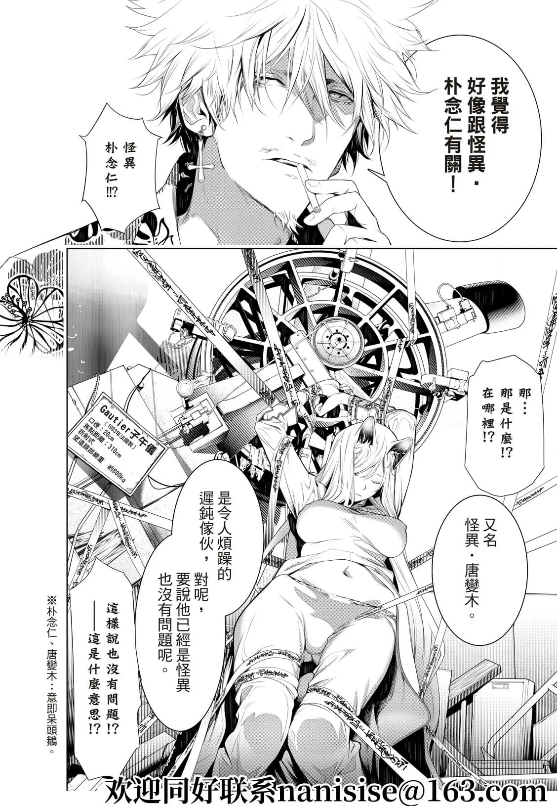 第132话 第18页