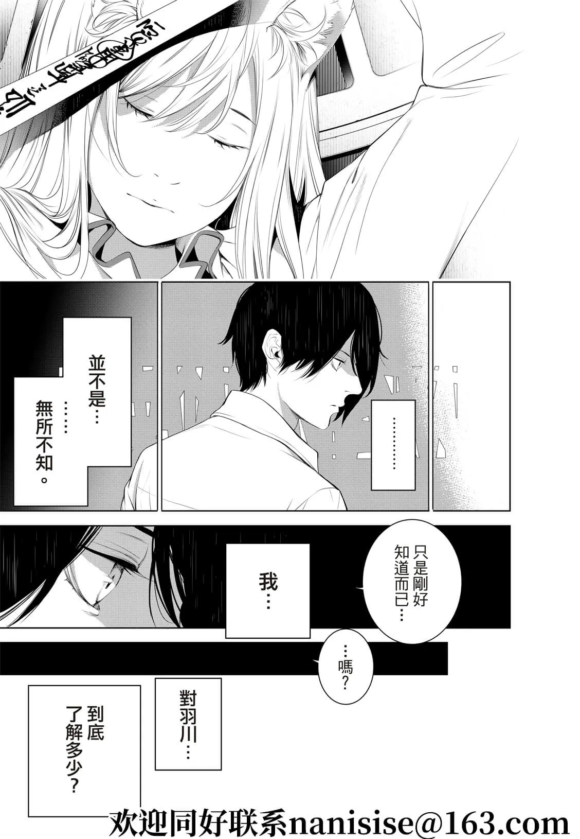 第132话 第19页