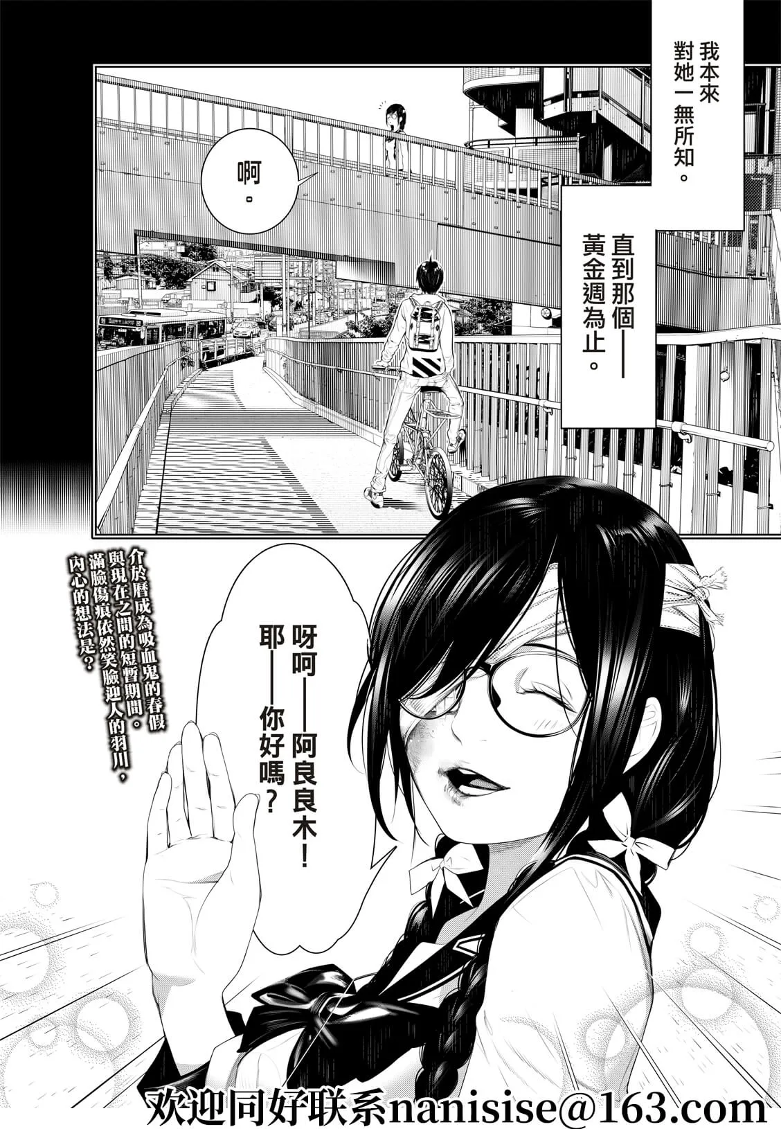 第132话 第20页