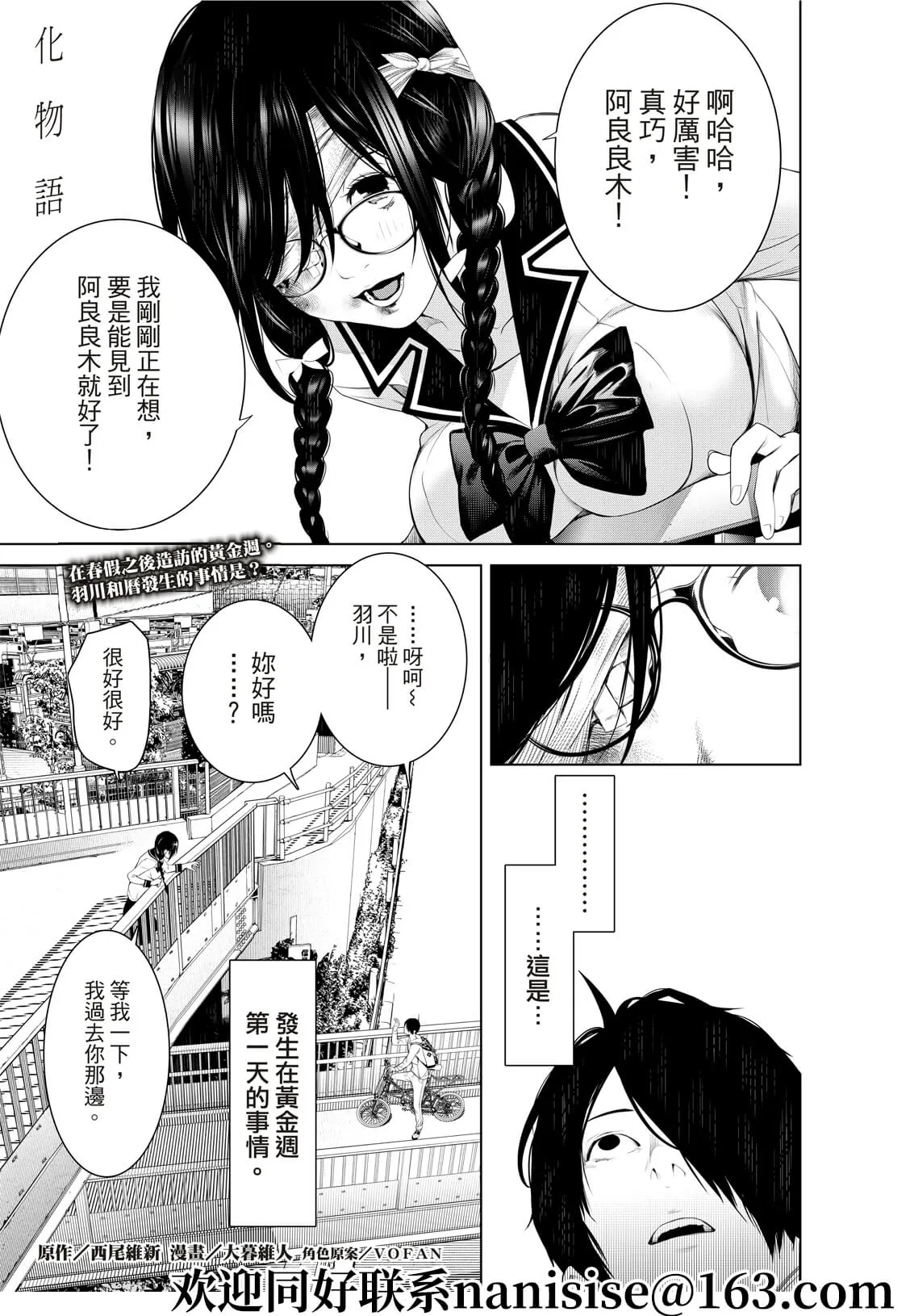 第133话 第1页