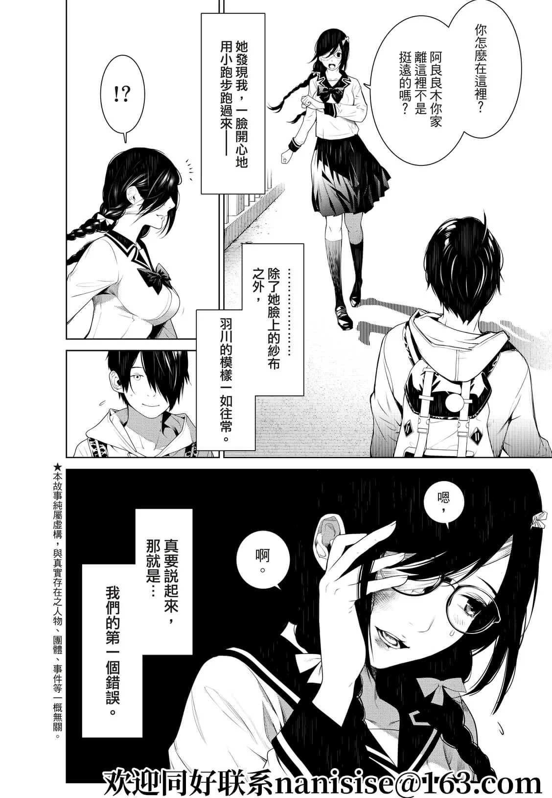 第133话 第2页