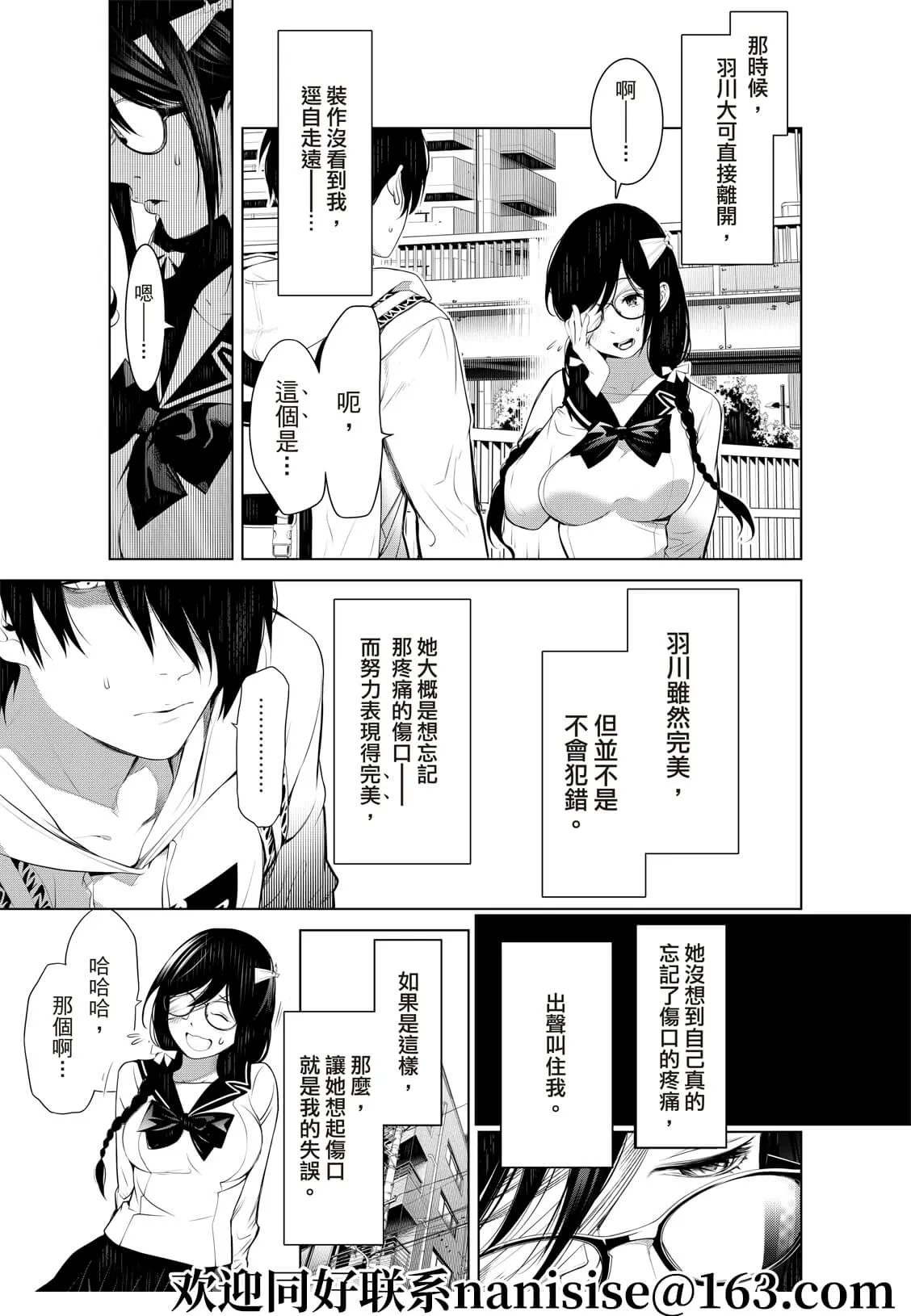 第133话 第3页