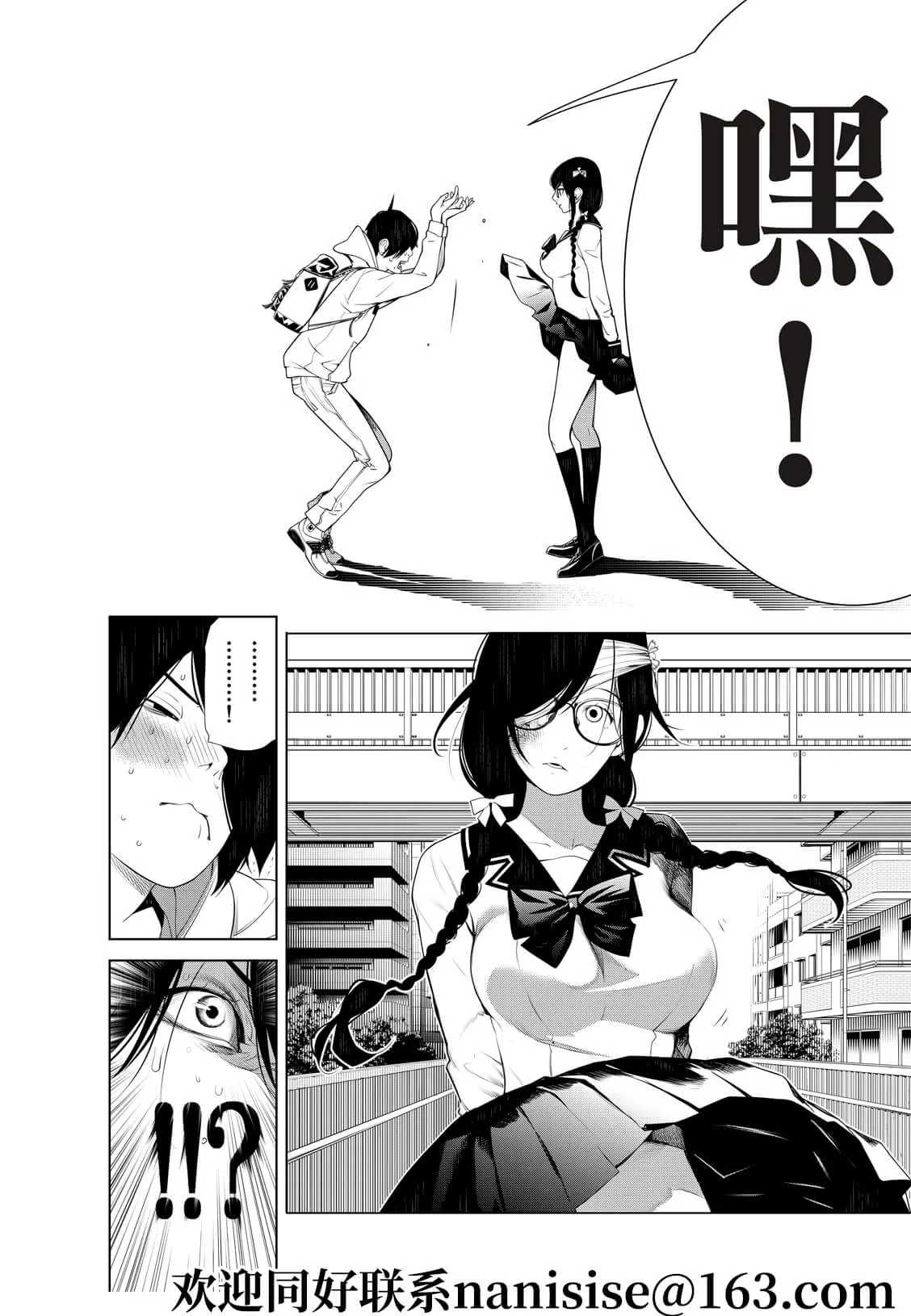 第133话 第4页