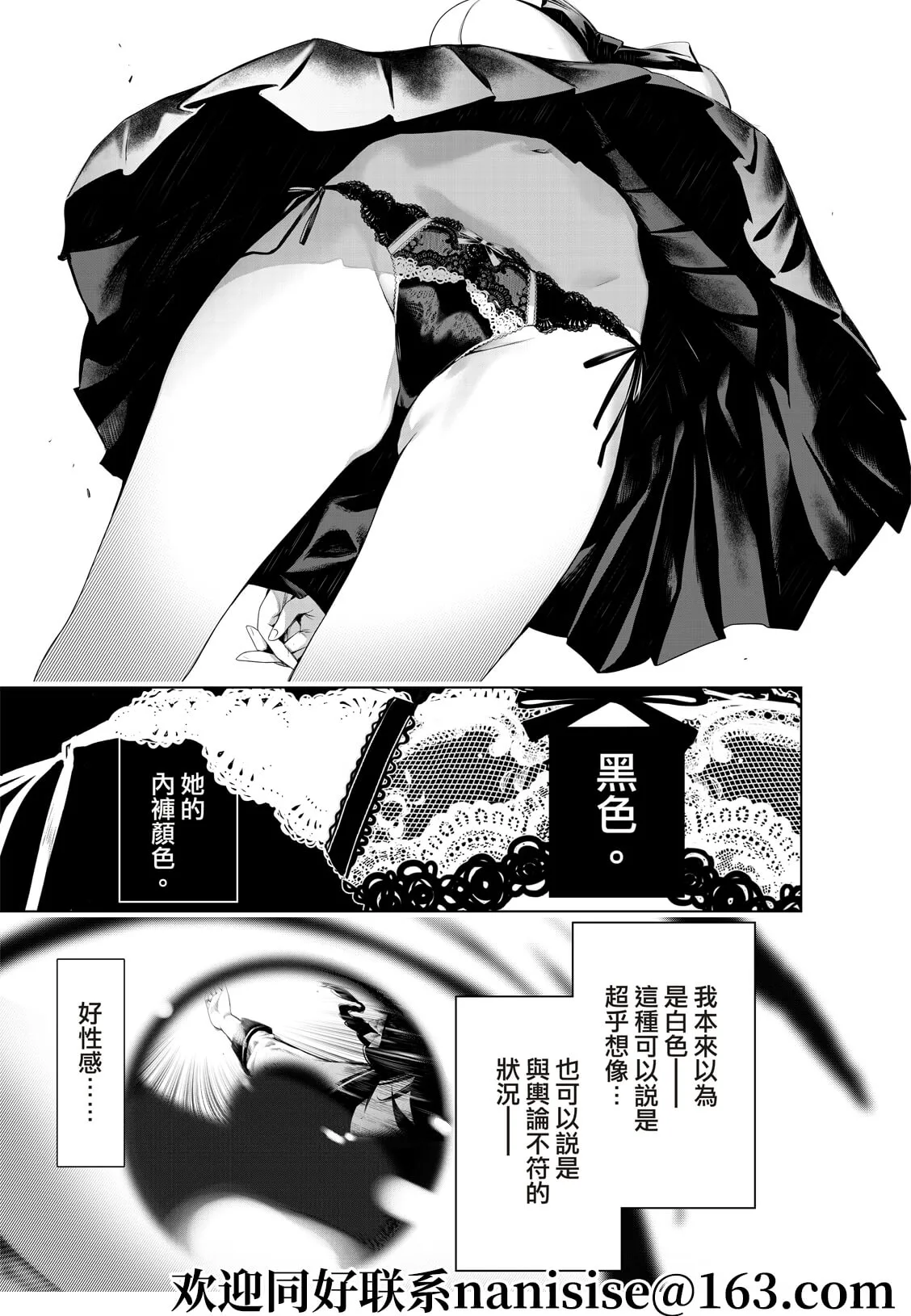 第133话 第5页