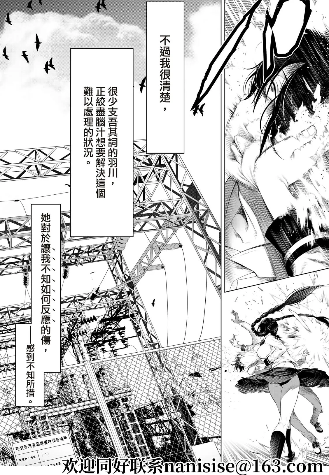 第133话 第6页