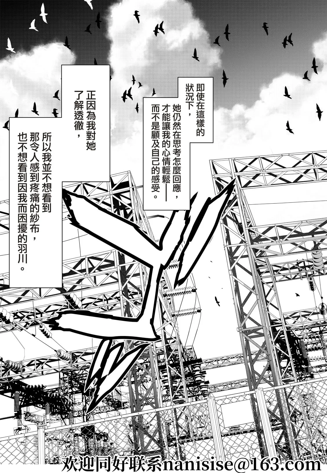 第133话 第7页