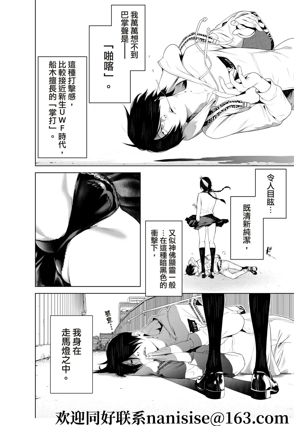 第133话 第8页