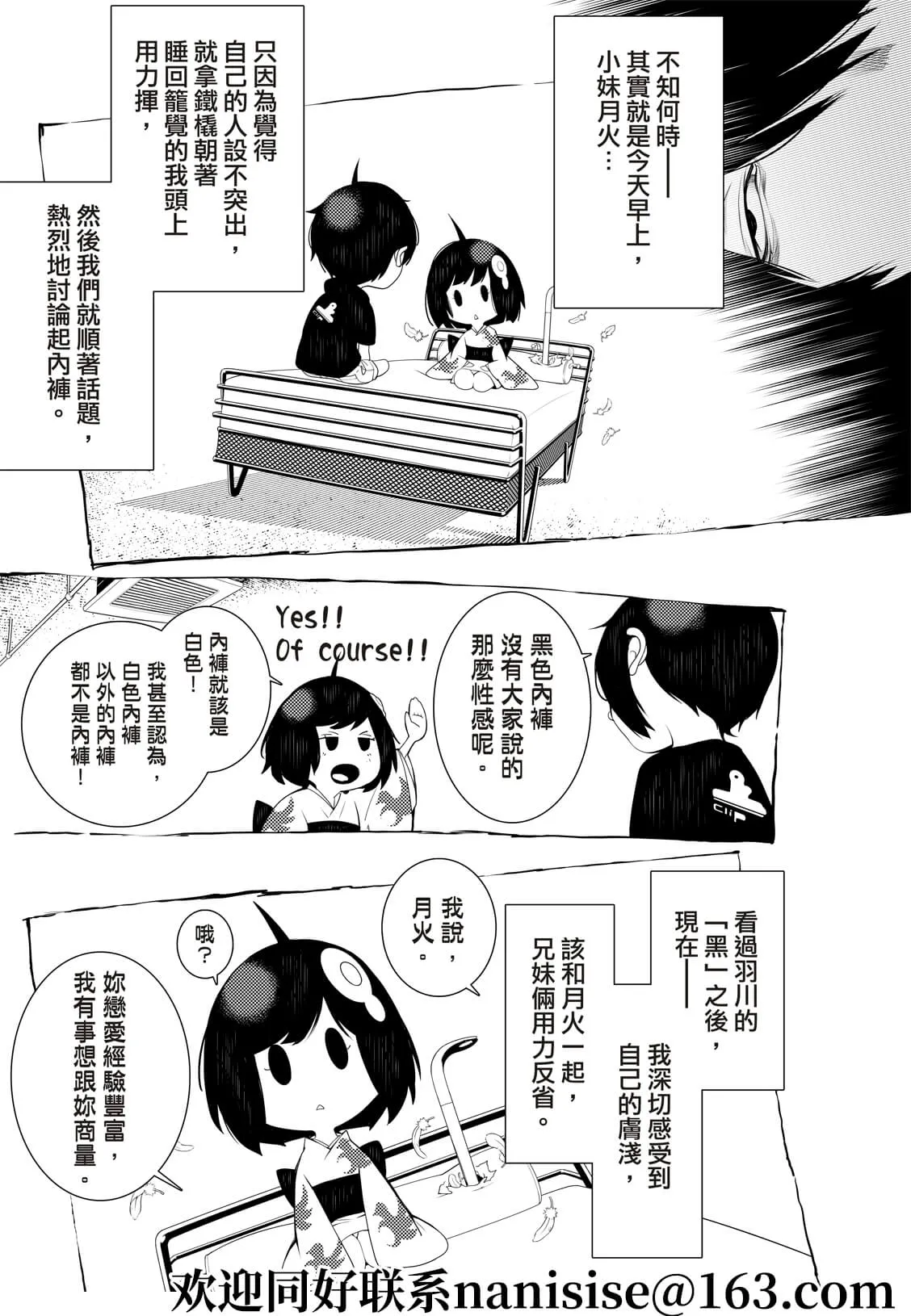第133话 第9页