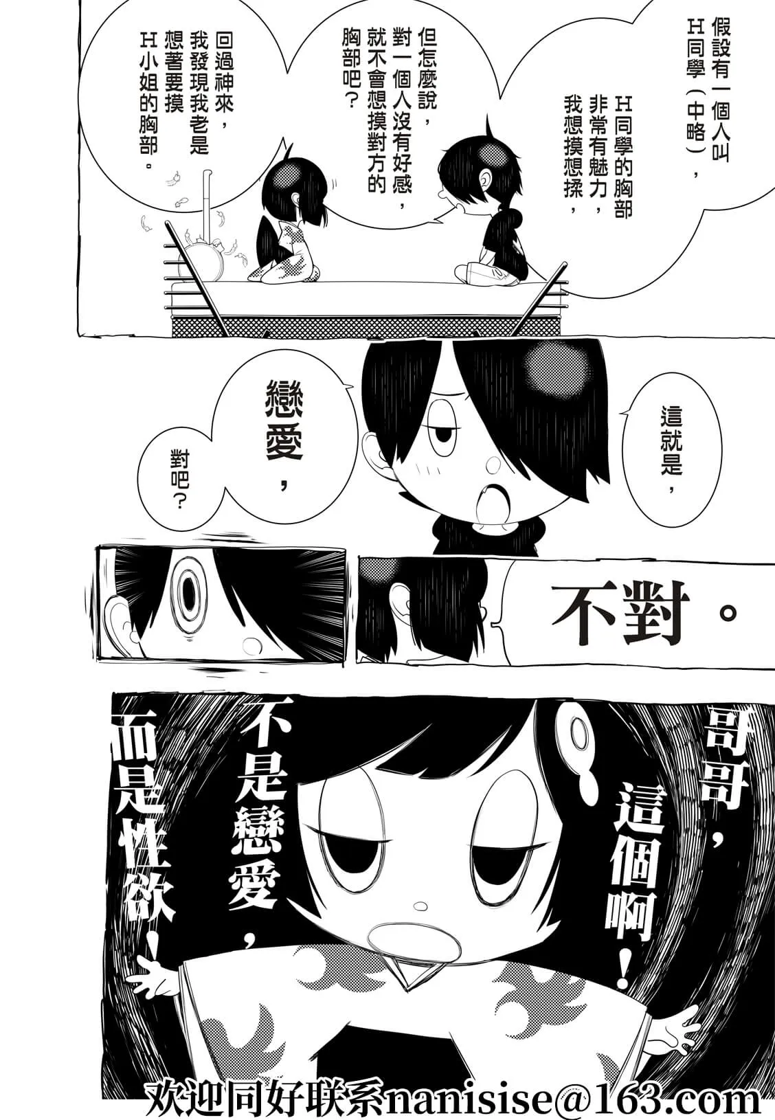 第133话 第10页