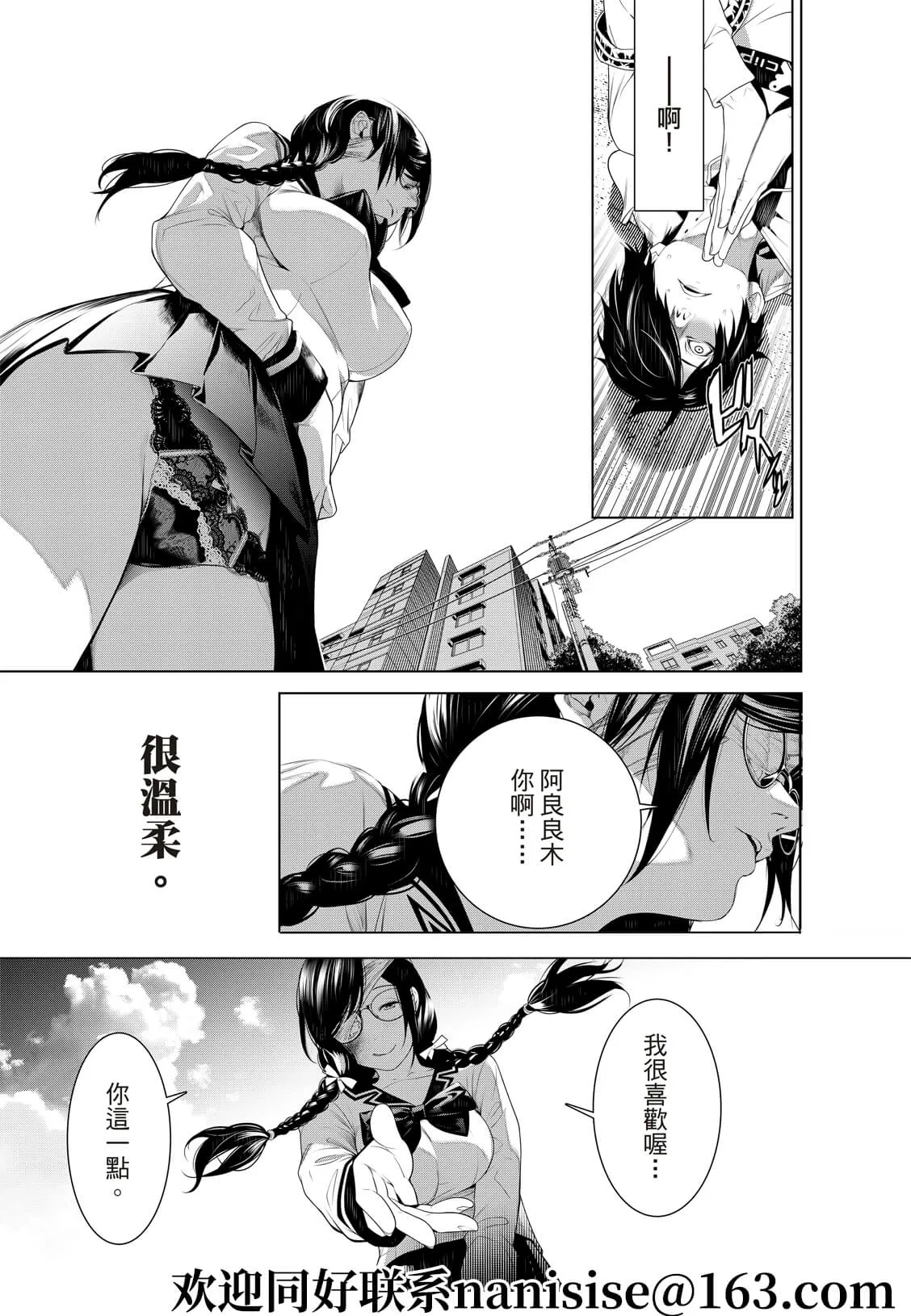 第133话 第11页