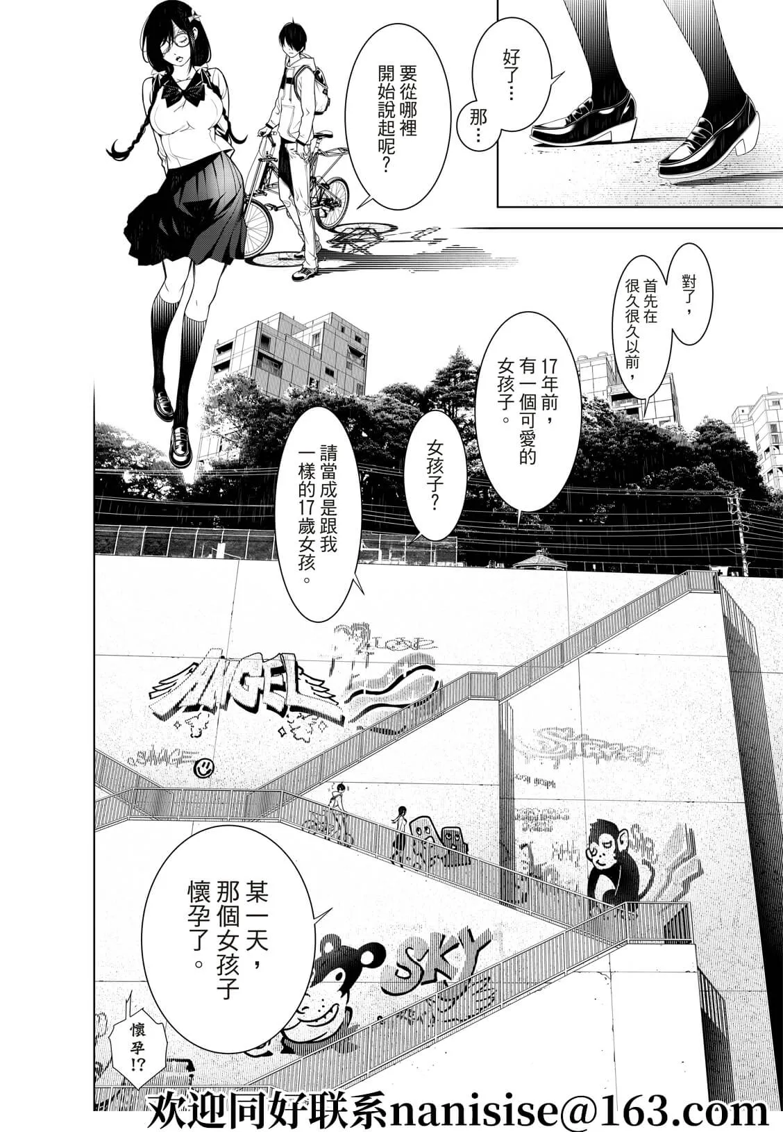 第133话 第12页