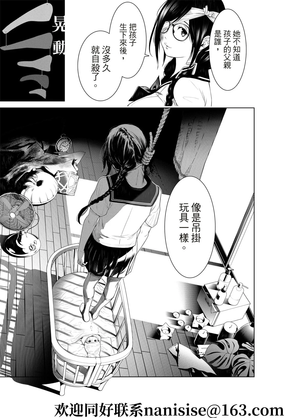 第133话 第13页