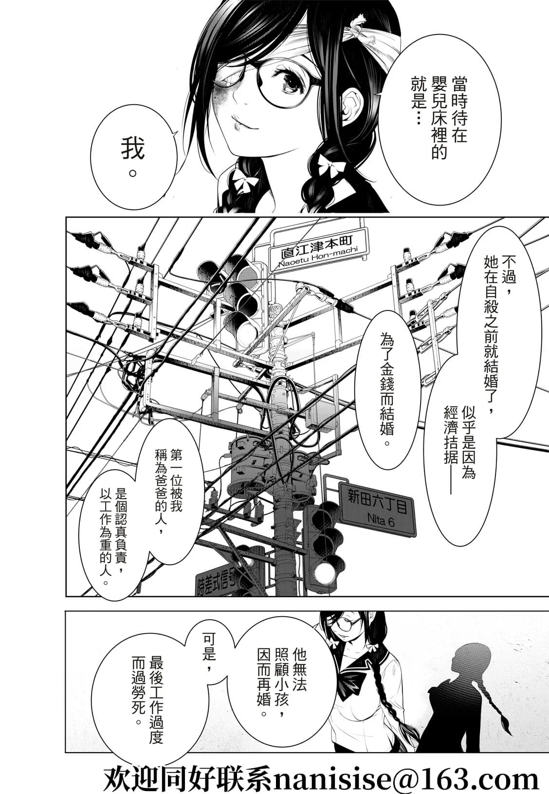 第133话 第14页