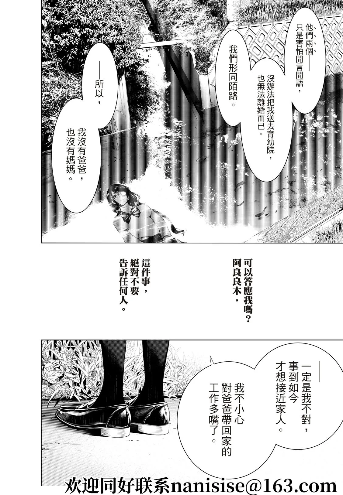 第133话 第16页