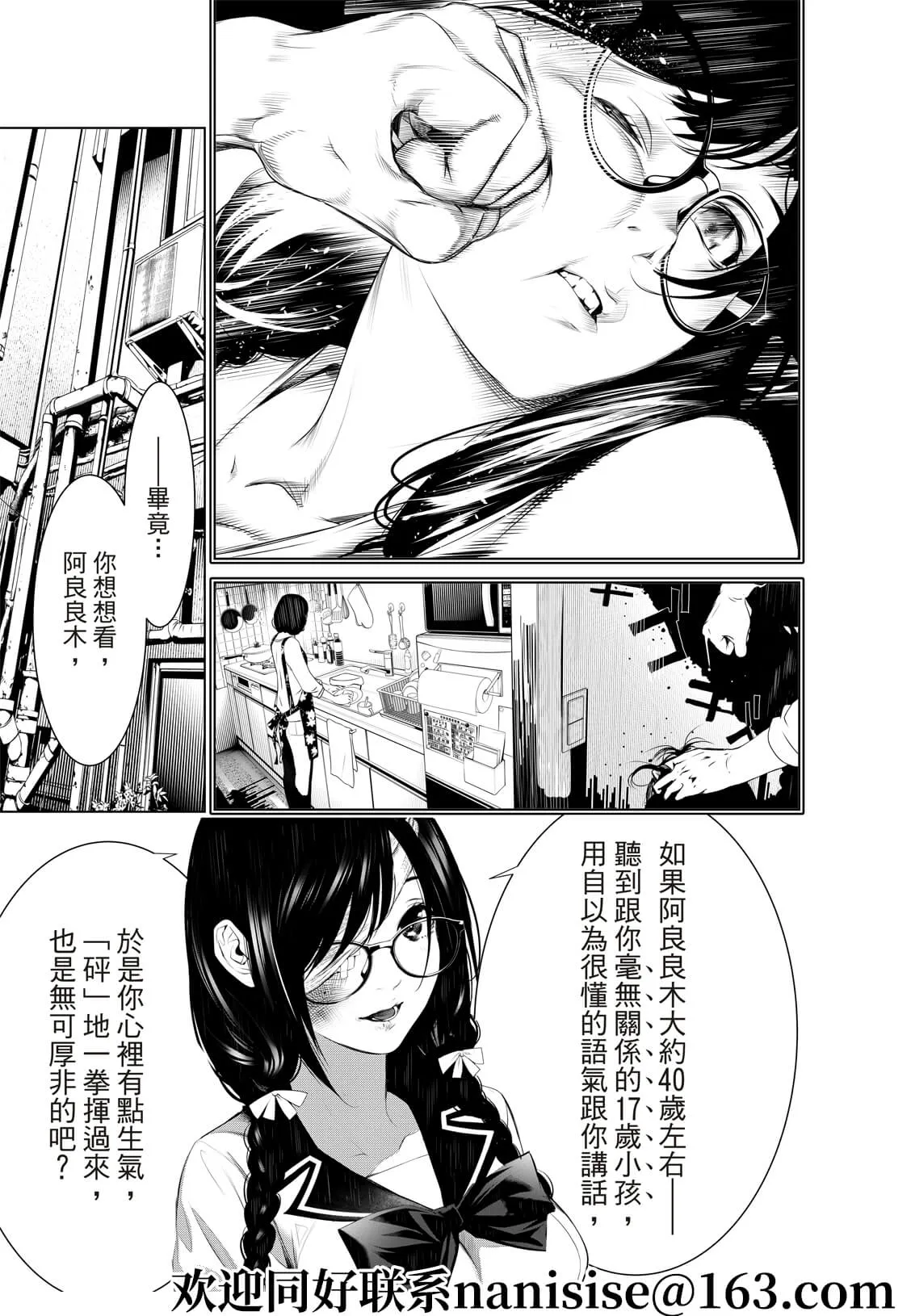 第133话 第17页