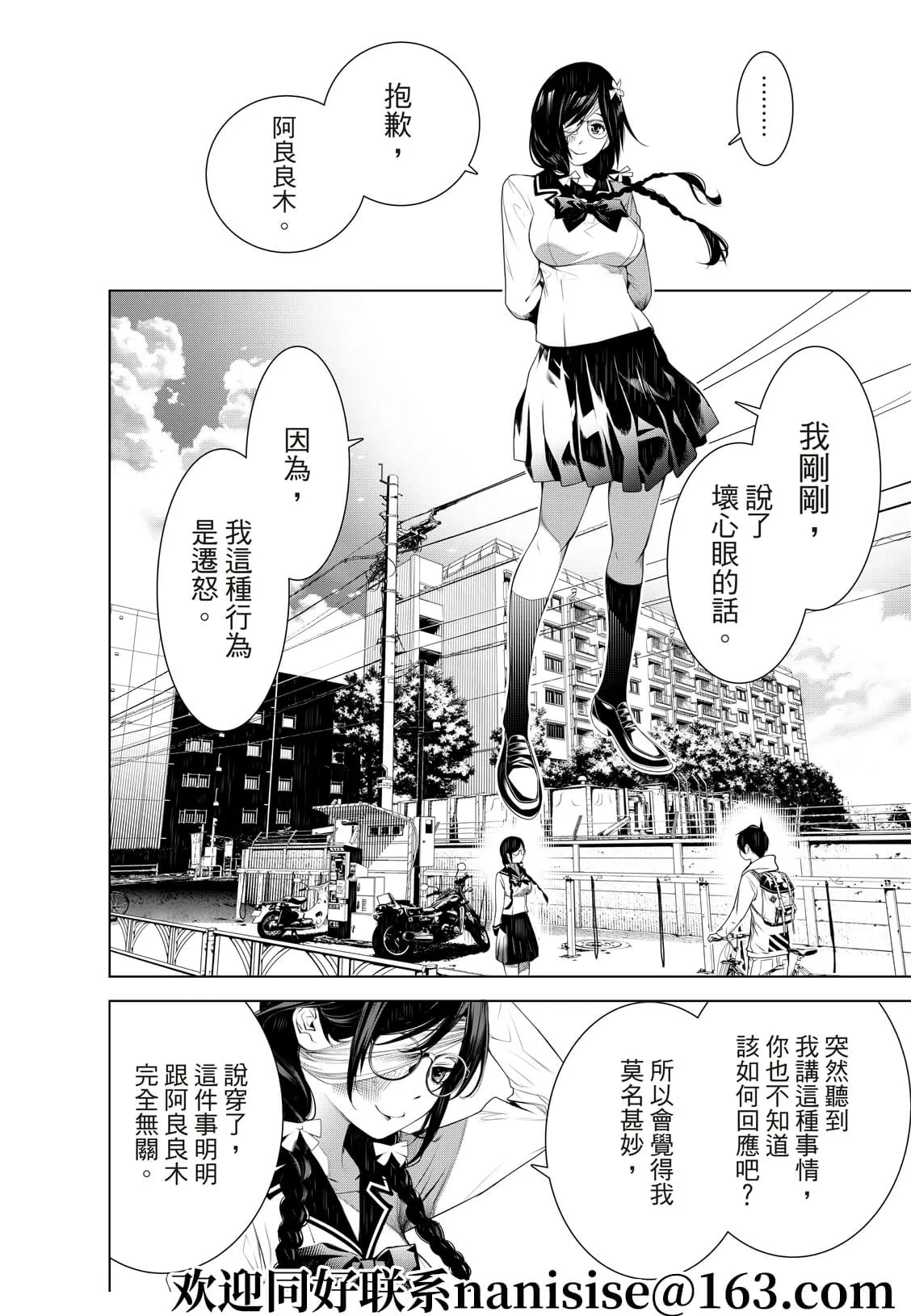 第133话 第18页