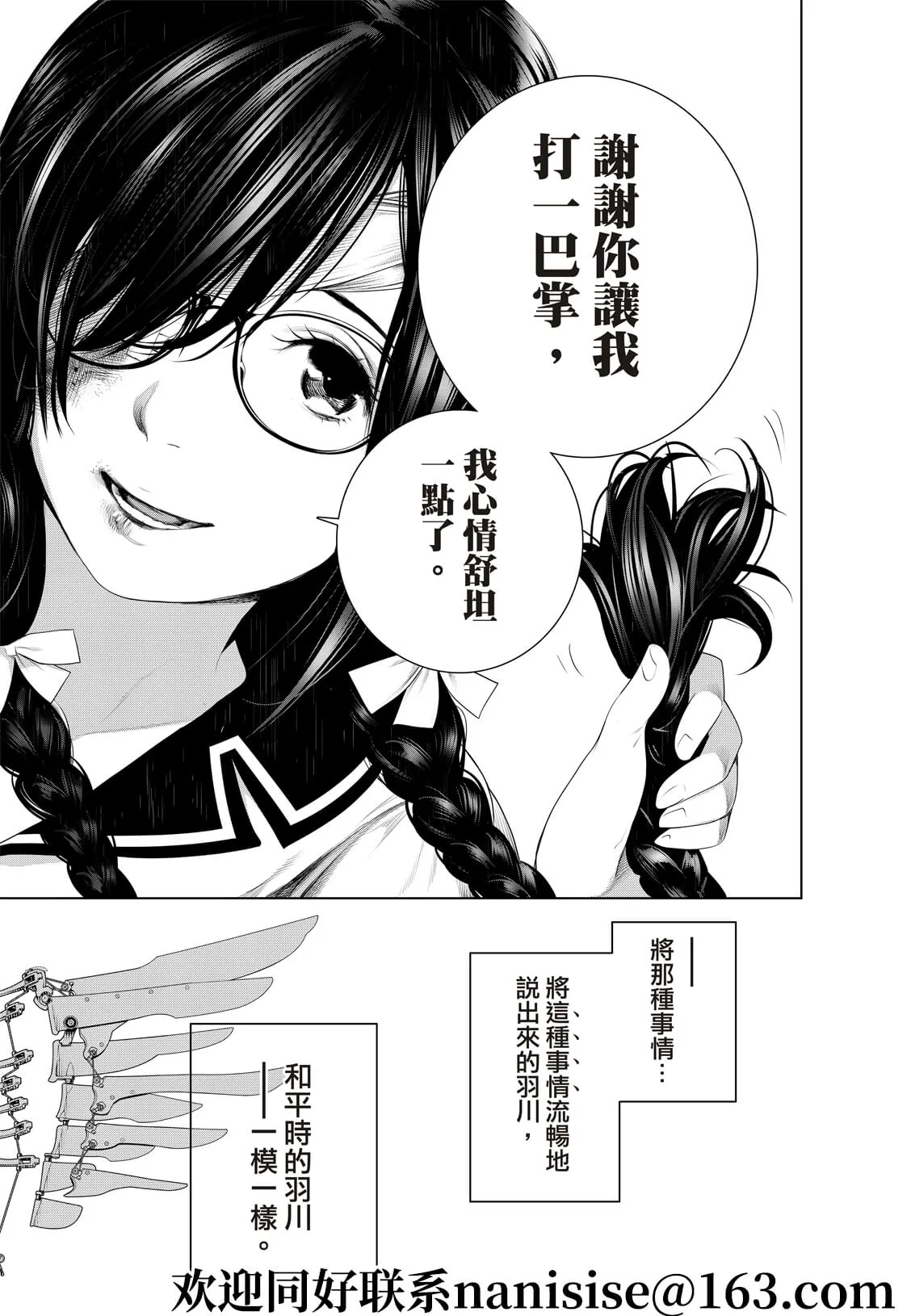 第133话 第19页
