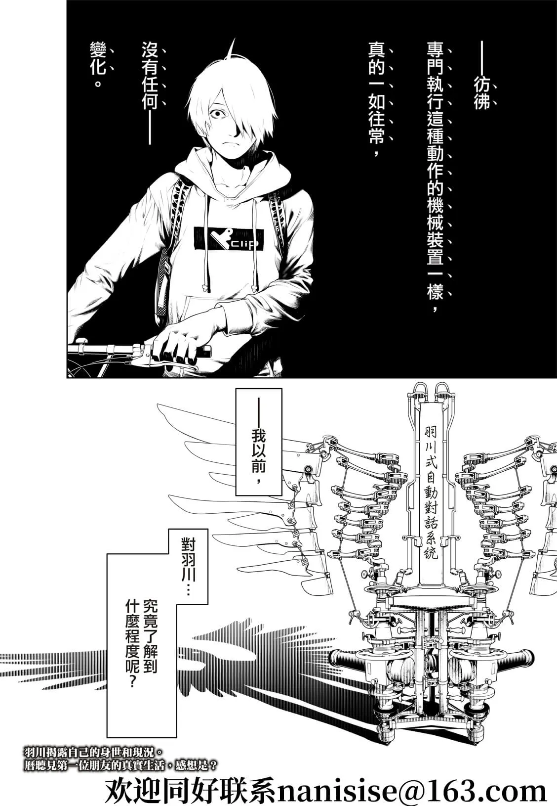 第133话 第20页