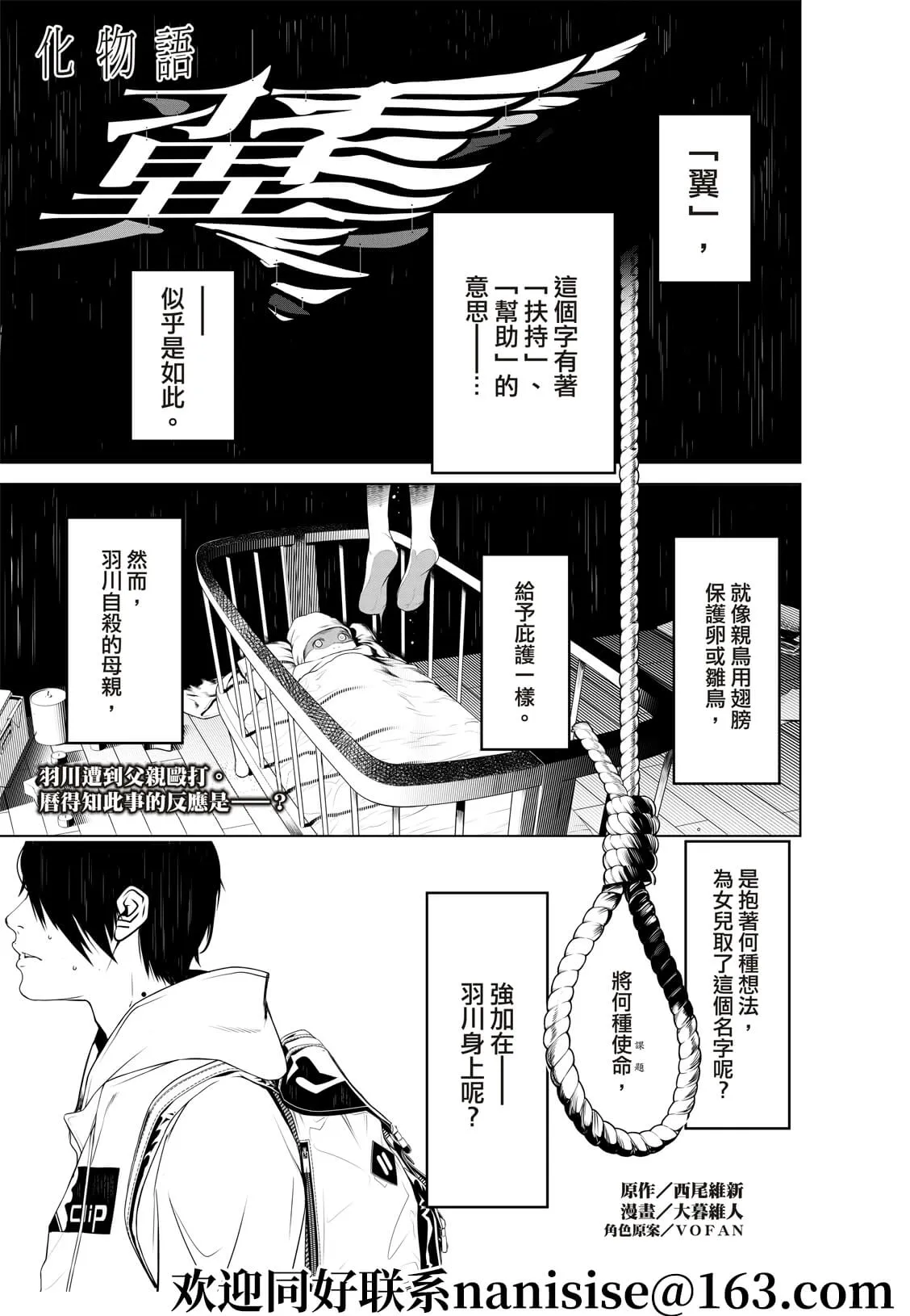 第134话 第1页