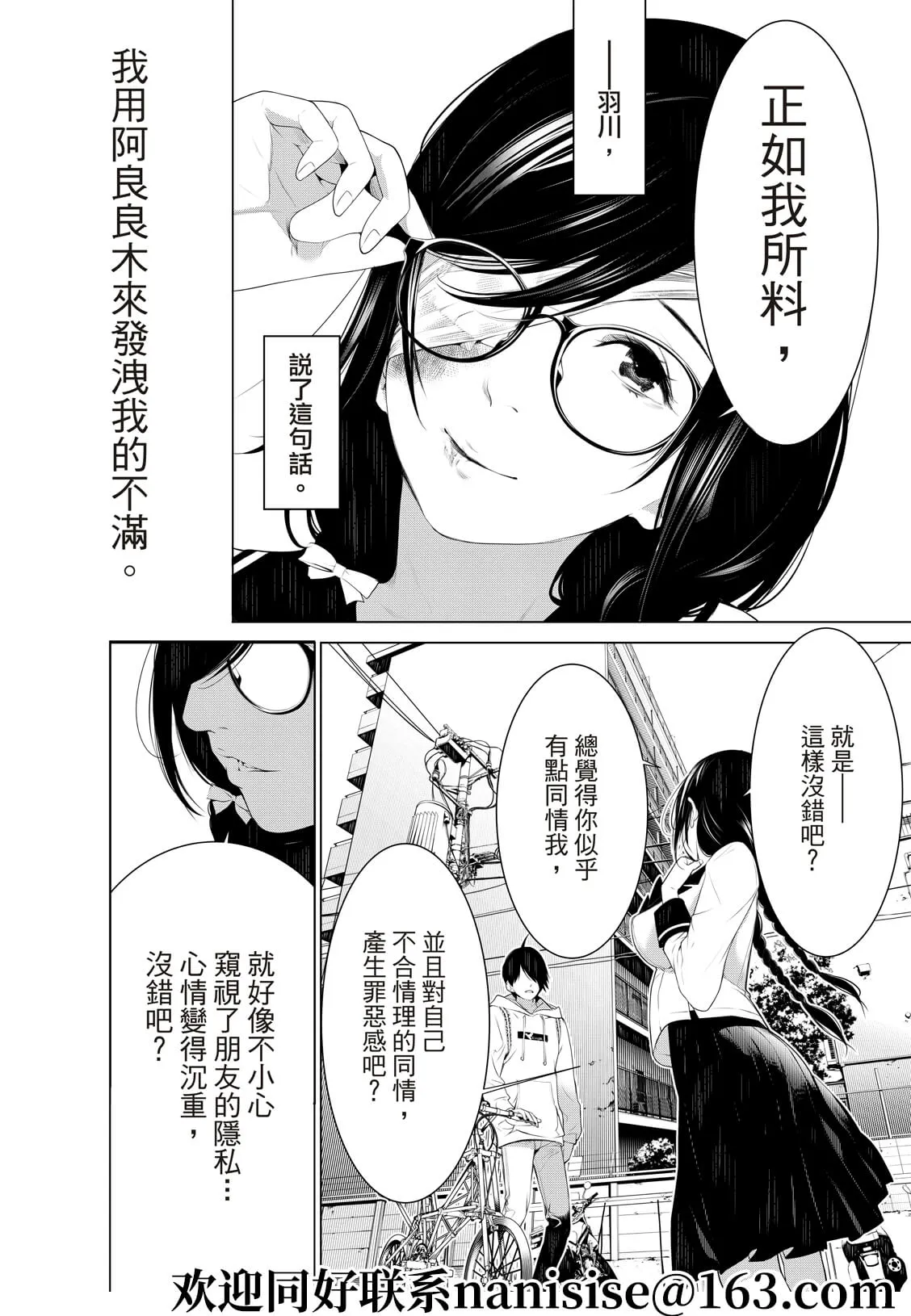第134话 第2页
