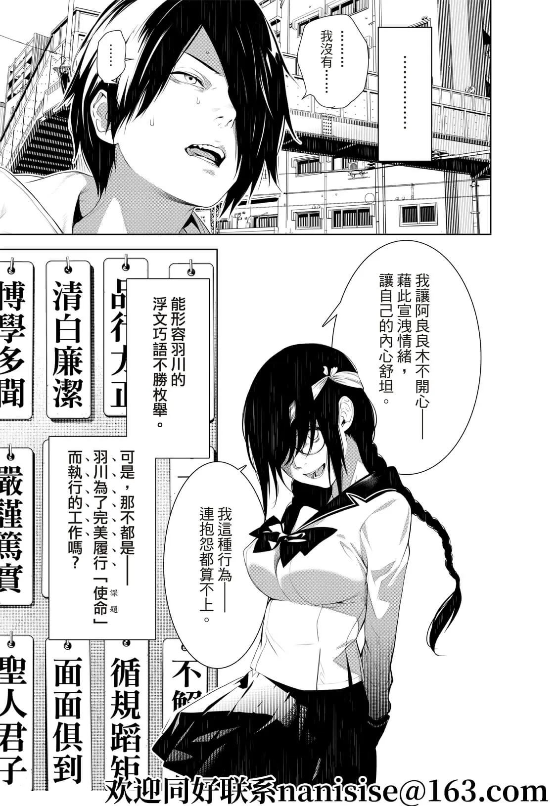 第134话 第3页
